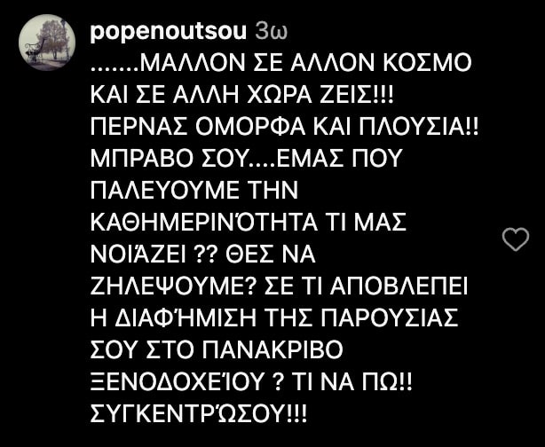 stigmiotypo othonis 2024 02 09 15.21.25