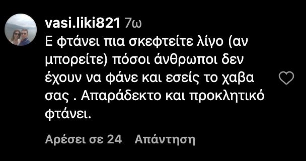 stigmiotypo othonis 2024 02 09 15.21.36