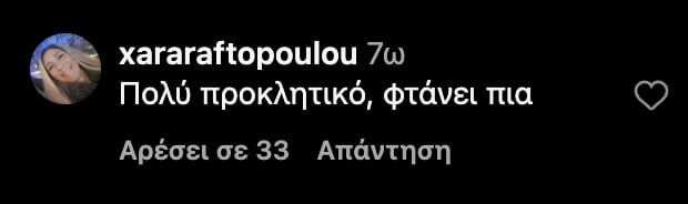 stigmiotypo othonis 2024 02 09 15.21.44