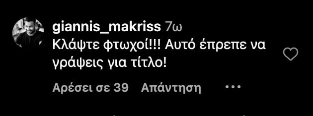 stigmiotypo othonis 2024 02 09 15.21.48