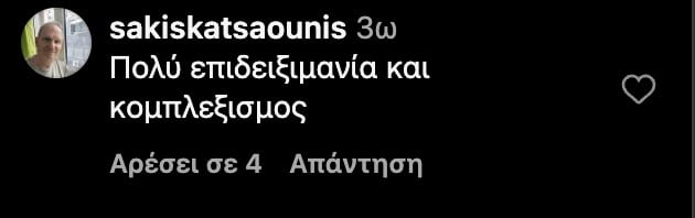 stigmiotypo othonis 2024 02 09 15.21.53