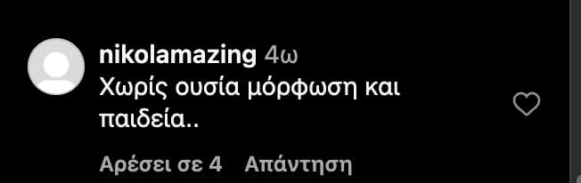 stigmiotypo othonis 2024 02 09 15.22.05