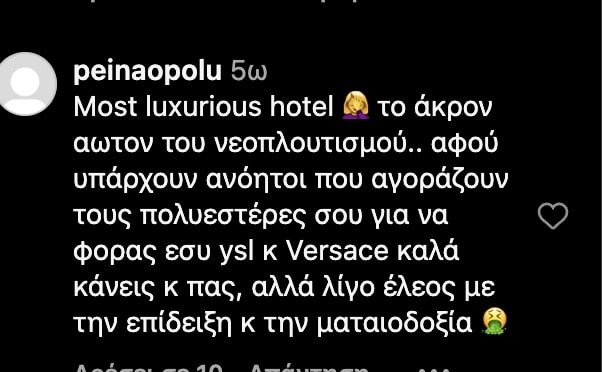 stigmiotypo othonis 2024 02 09 15.22.23