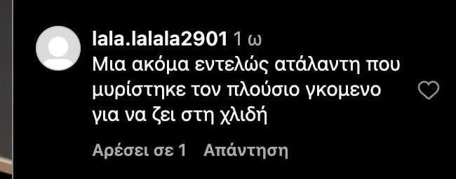 stigmiotypo othonis 2024 02 09 15.22.40