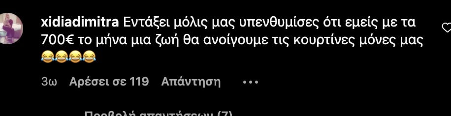 stigmiotypo othonis 2024 02 09 15.29.52