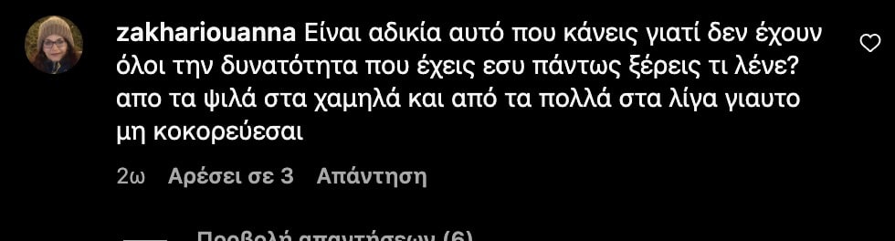 stigmiotypo othonis 2024 02 09 15.29.55