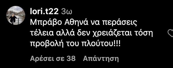 stigmiotypo othonis 2024 02 09 15.30.47