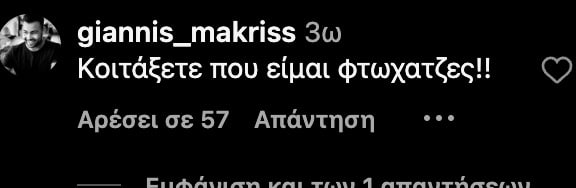 stigmiotypo othonis 2024 02 09 15.30.51