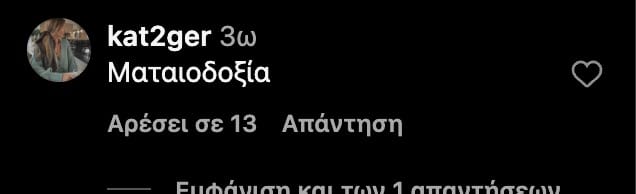 stigmiotypo othonis 2024 02 09 15.31.17