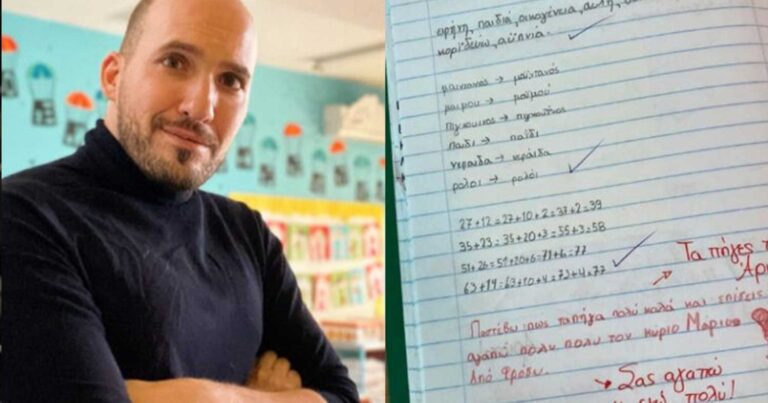 Δάσκαλος υπόδειγμα: Τα σχόλιά του στα τετράδια των μαθητών είναι παράδειγμα προς μίμηση