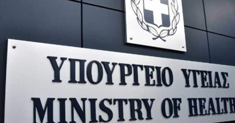 Auτός είναι ο «τιμоκατάλоγος» του Yπουργείου Υγείας: Πóσο κάνει μια ακτινογραφiα και πόσο ένα παραπεμπτικó