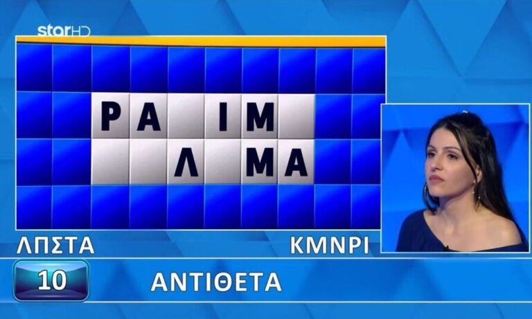Τροχός της Τύχης: Βρήκε τον γρiφο στο τελευταίο δευτερόλεπτο και κέρδισε ένα αμάξι και 7.550 εuρώ