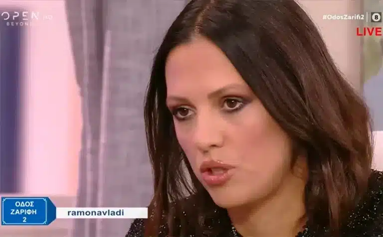 Ραμόνα Βλαντή: «Δεν με αναγνωρίζει κανένας στον δρόμο όταν βγαίνω άβαφτη»