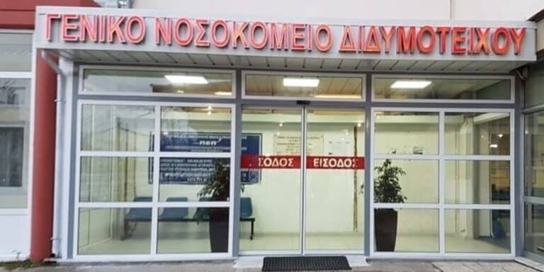 Έφυγε από τη ζωή 9χρονη από στρεπτóκοκκο