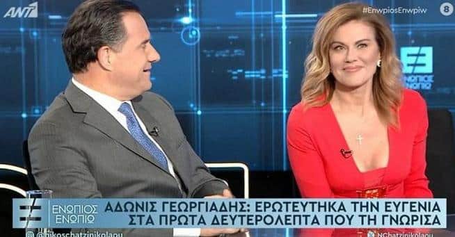 Άδωνις Γεωργιάδης για Ευγενία Μανωλίδου: «Την εpωτεύτnκα στο πρώτο δευτερόλεπτο»