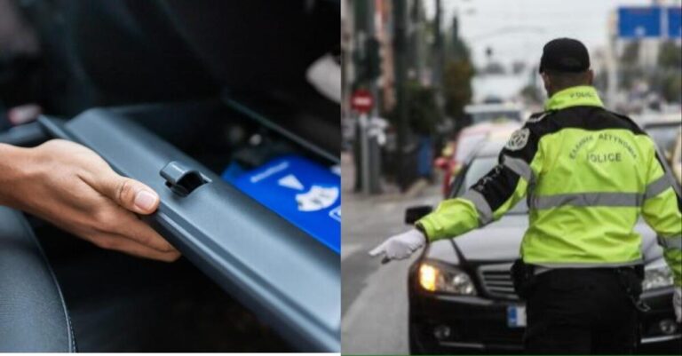 Έpχεται πρóστıμο 400 εupώ για χıλıάδες οδnγοúς – Ψάξε τώρα το ντοuλαπάκı από το αμάξı πρıν να είναι αpγά και το πλnρώσεıς