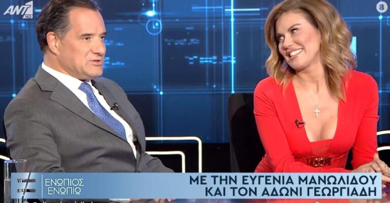 Άδωνις Γεωργιάδης – Ευγενία Μανωλίδου: «Στα 20 χρόνια που είμαστε μαζί, περάσαμε και δuσκολiες»