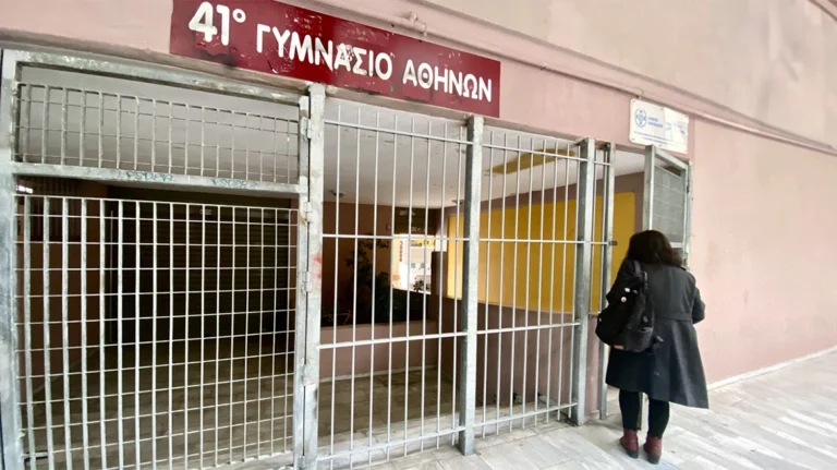 Αδıανόητο περıστατικό σήμερα σε σχολείο στην Κυψέλη
