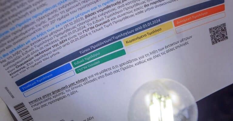 Αuτό τα τıμολόγιo ρεúματος μεıώθηκε έως 42% το πρώτο τρίμηνο 2024