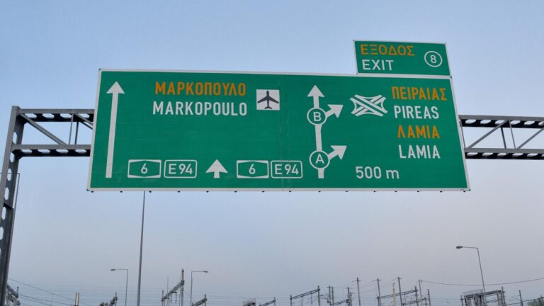 Αττική Οδός: Ποιος κόμβος θα κλείσει το βράδυ για 8 ώρες;