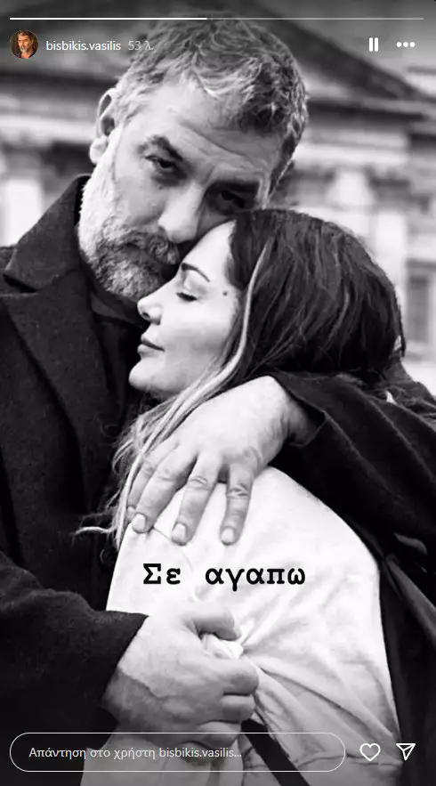 bisbikis vandi 1
