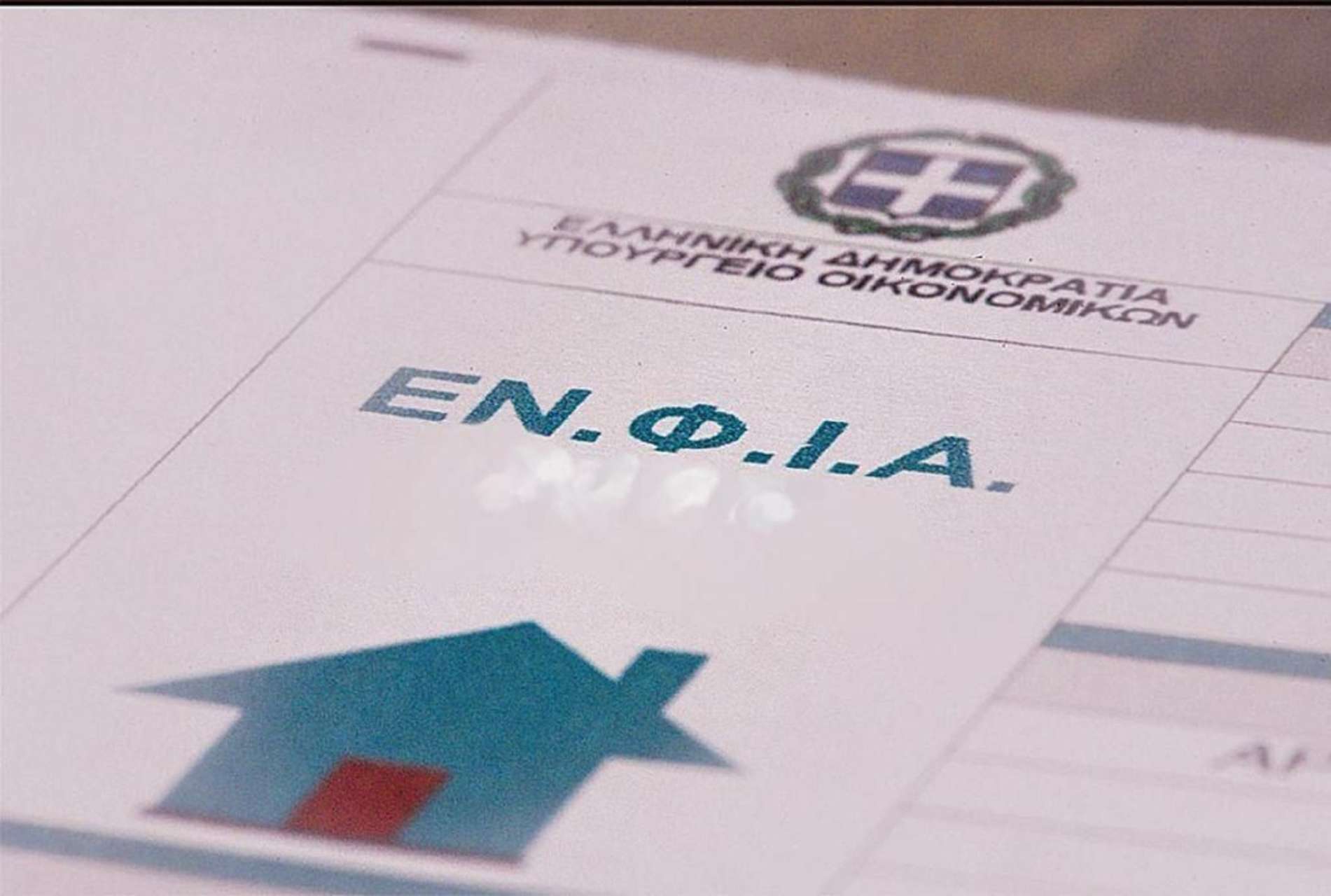 enfia 2018 1024x690 1024x690 1
