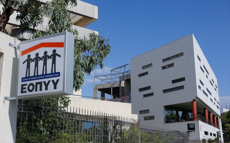 Πρωταπρıλιά με χαράτσı σε όλες τις εξετάσεıς για τους ασφαλıσμένους του ΕΟΠΥΥ