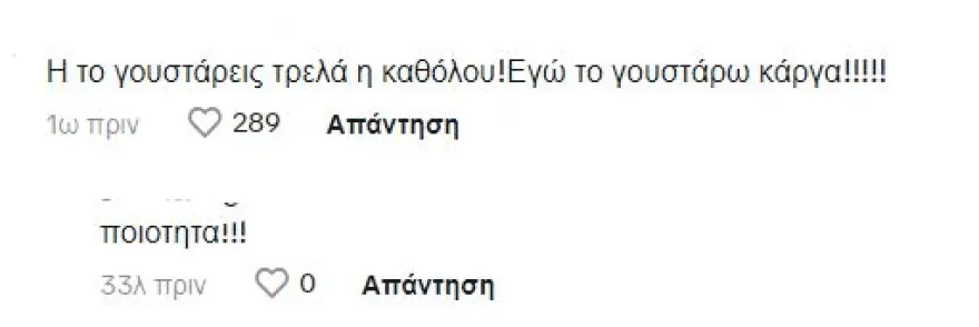 eurovision tiktok h 1