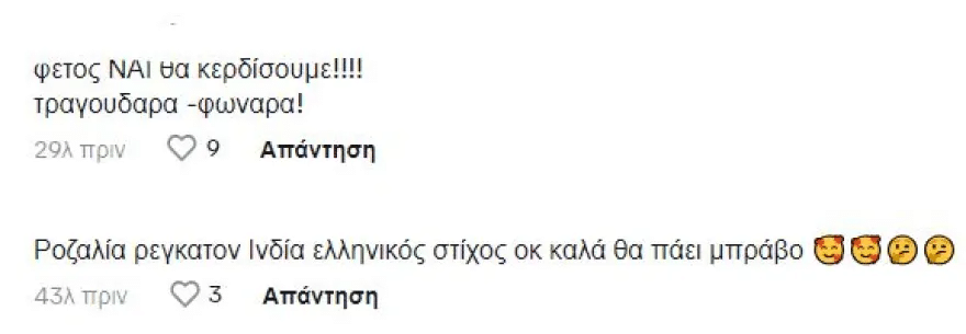 eurovision tiktok h 2