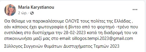 karystianou2