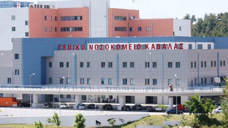 Πραγματοποιήθnκε το πρώτο απογεuματινό χειροuργείο στο Γενικό Νοσοκομείο Καβάλας