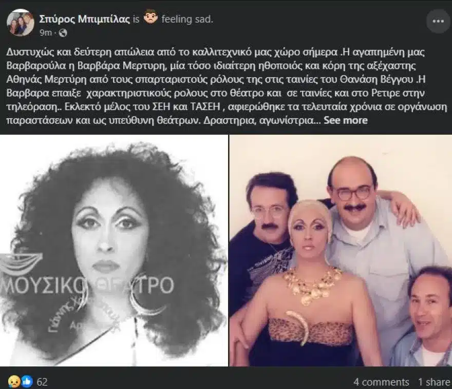 mmertyri