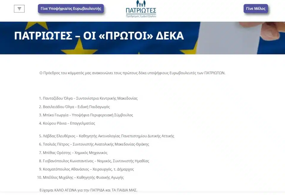 patriotes georgia mpika 14 3 24.jpg