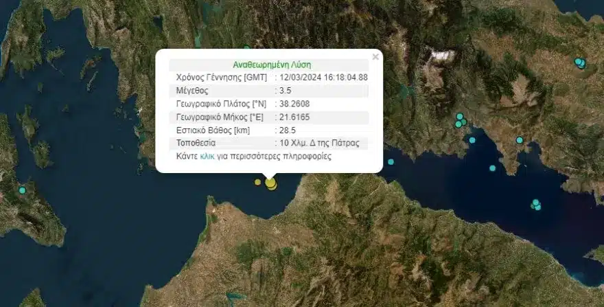 seismospatra