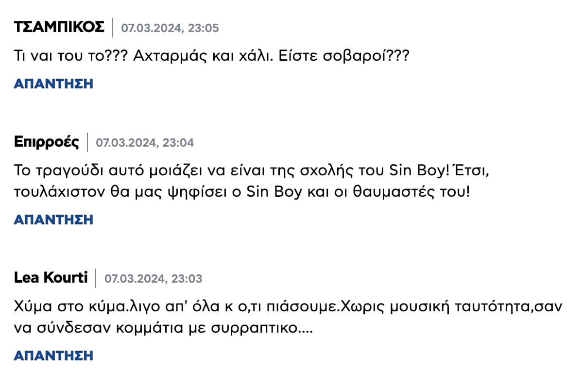 stigmiotypo othonis 2024 03 07 23.09.40