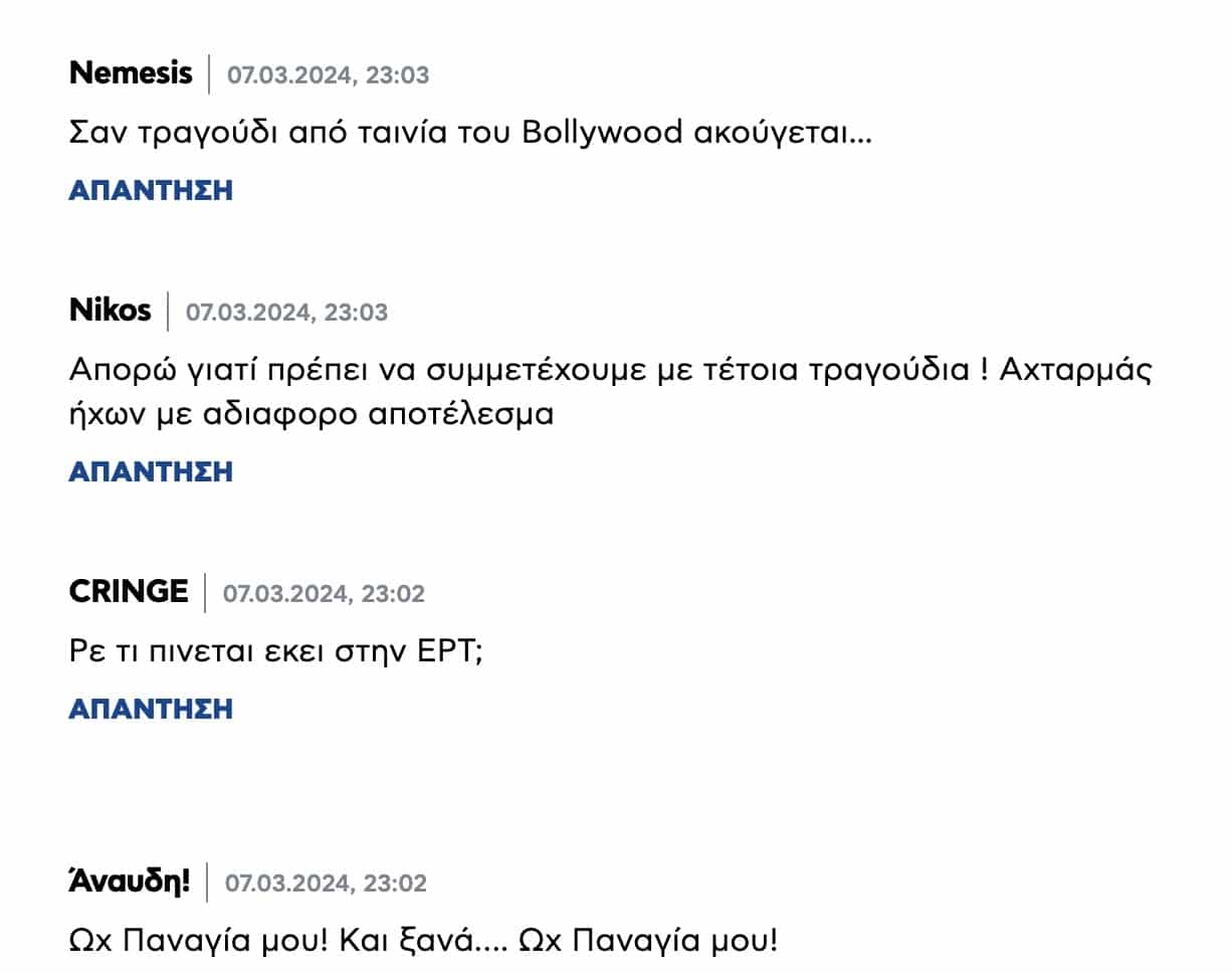 stigmiotypo othonis 2024 03 07 23.09.50