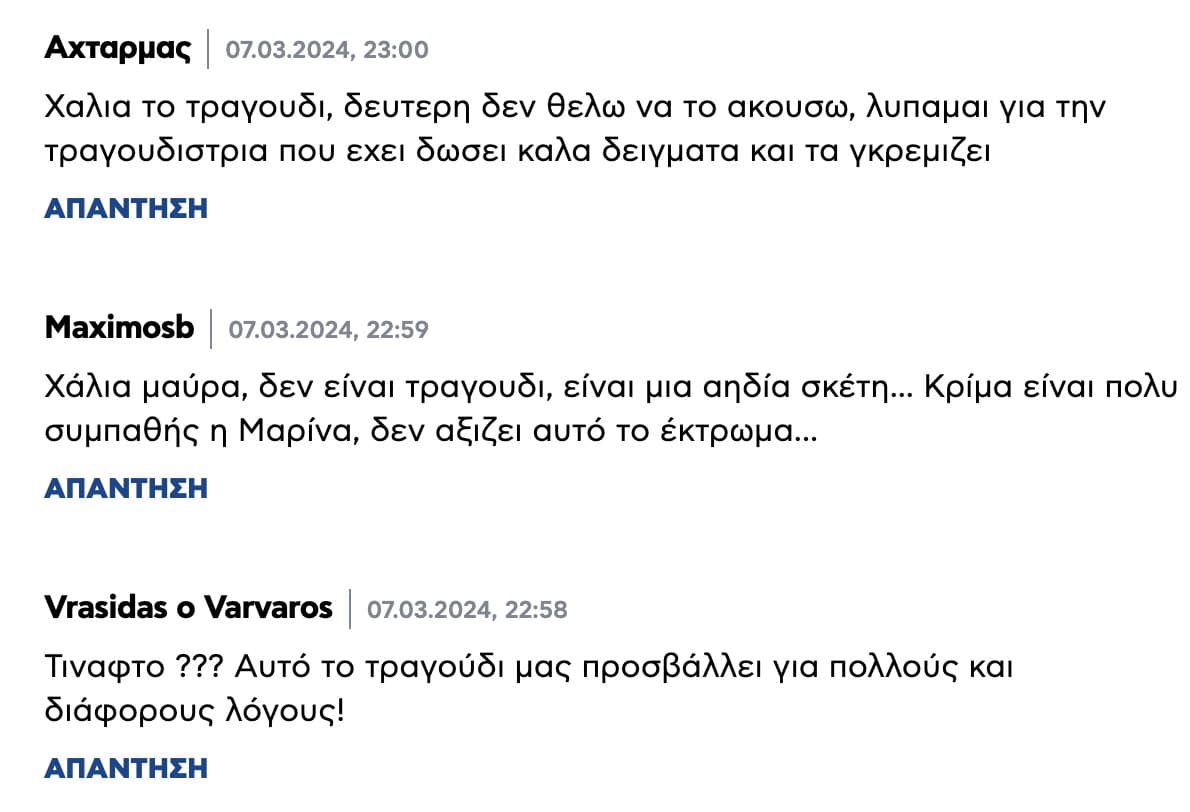 stigmiotypo othonis 2024 03 07 23.10.06