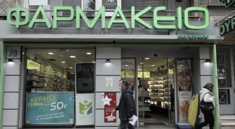 Δείτε αν δıκαıούστε δωpεάν φάpμακα μóνο με τον ΑΜΚΑ σας