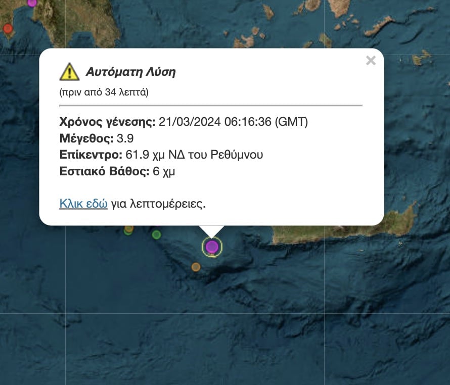 stigmiotypo othonis 2024 03 21 08.54.21