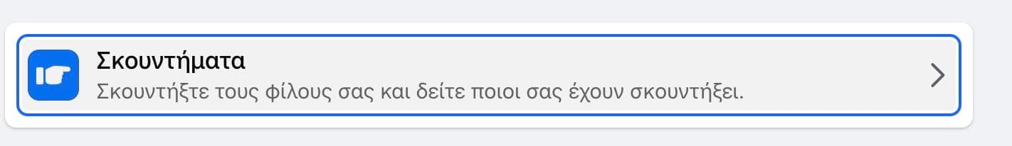 stigmiotypo othonis 2024 03 21 22.41.31