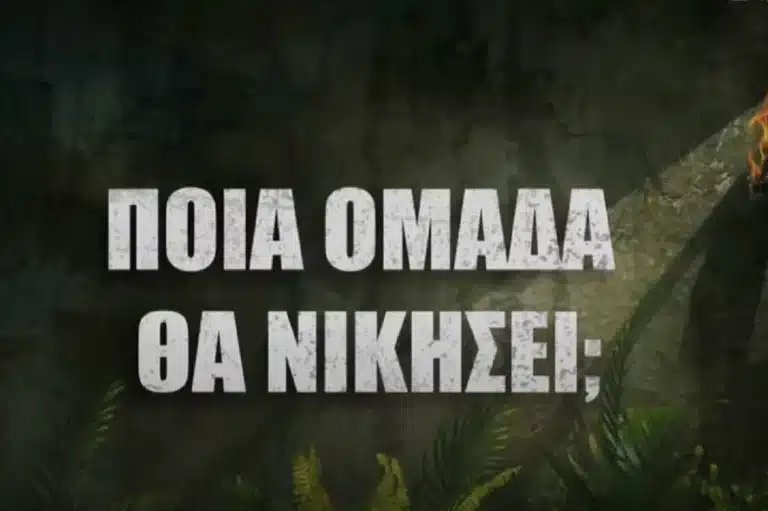 Survivor spoiler: Ποια ομάδα κεpδiζει σήμερα (18/3) την ασυλία και ο δεύτερος υποψήφιος