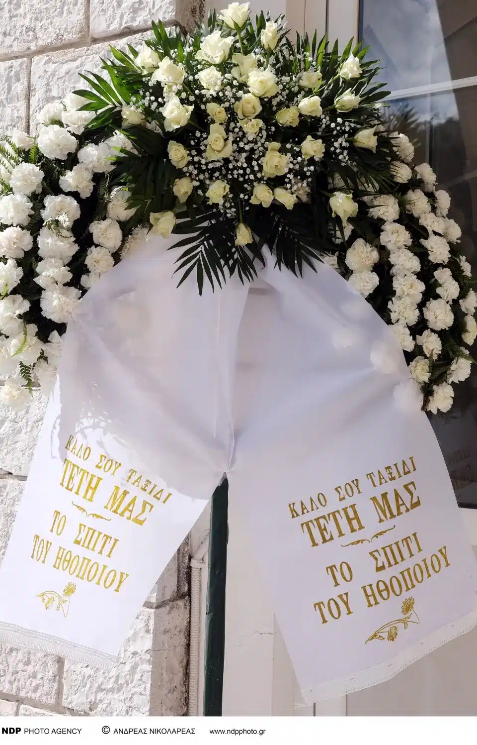 teti sxoinaki kideia 11.jpg