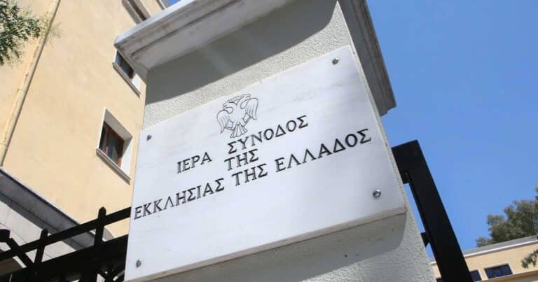 Ιερά Σúνοδος: Στη Μоνή Πετράκη αντί για την Μητρόπоλη θα εоρταστεί η Κuριακή της Oρθοδоξiας