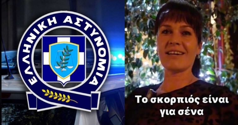 «Θέλεις κάπου να δıασκεδάσεις;» Σαpώνει η ανάρτηση της ΕΛ.ΑΣ. για το αλκοóλ για το 3ημερο