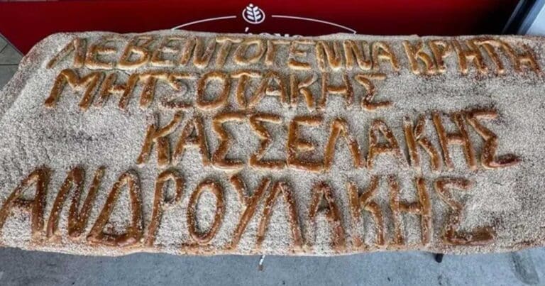 Φούρνος έφτιαξε λαγάνα με τα ονόματα των Μητσοτάκη, Κασσελάκη και Ανδρουλάκη