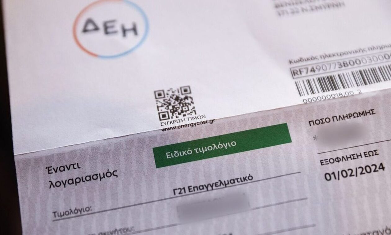 timologia 1530274 prasino timologio