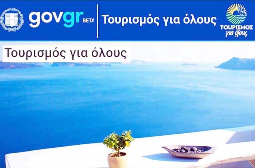 tourismos 0