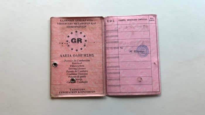 xartino diploma odhghshs telos 1