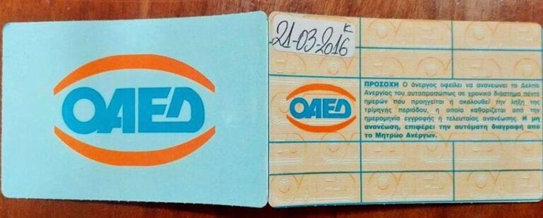 Έκτακτο: Αρχίζει η πλnρωμή Δώpου Πάσχα και διπλών επιδομάτων σε ανέργouς