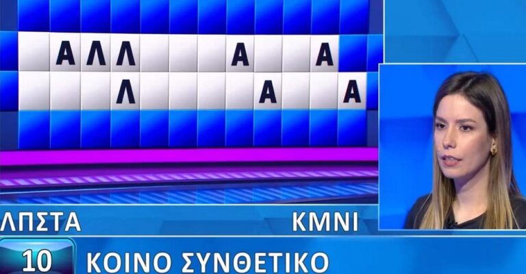 «Έμεινε» με ανοιχτό το στόμα ο Πολυχρονίδης: Παίχτρια του «Τροχού», βρήκε τον πιο δύσκολο γρίφο στην ιστορία